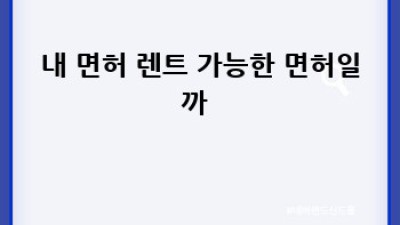 똑똑하게 렌트🚗 예약하는 법! 주의사항 A to Z