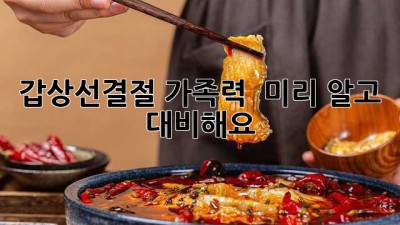 갑상선결절 가족력? 🥺 미리 알고 대비해요!